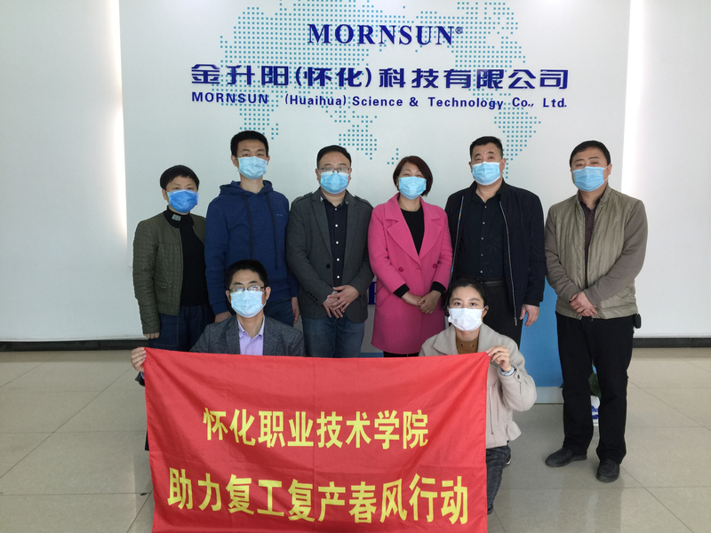 2 在金升阳（怀化）科技有限公司.jpg